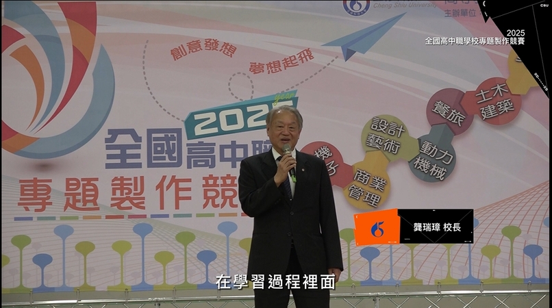 2025全國大專校院高齡創意活動設計競賽-照片圖片