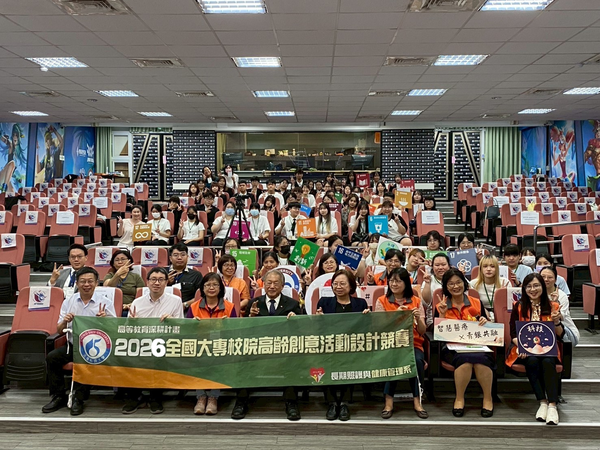 2026全國大專校院高齡創意活動設計競賽圖片