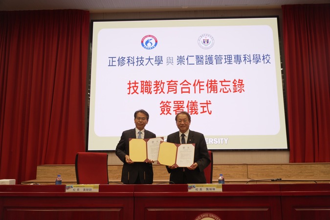 👏🏽恭賀!本校與崇仁醫護管理專科學校今日上午簽署技職教育合作備忘錄圖片