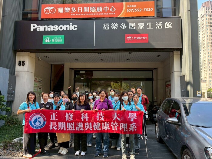 114年度智慧雨林產業產業創生人才育成構想計畫【校外參訪-福樂多日間照顧中心】圖片